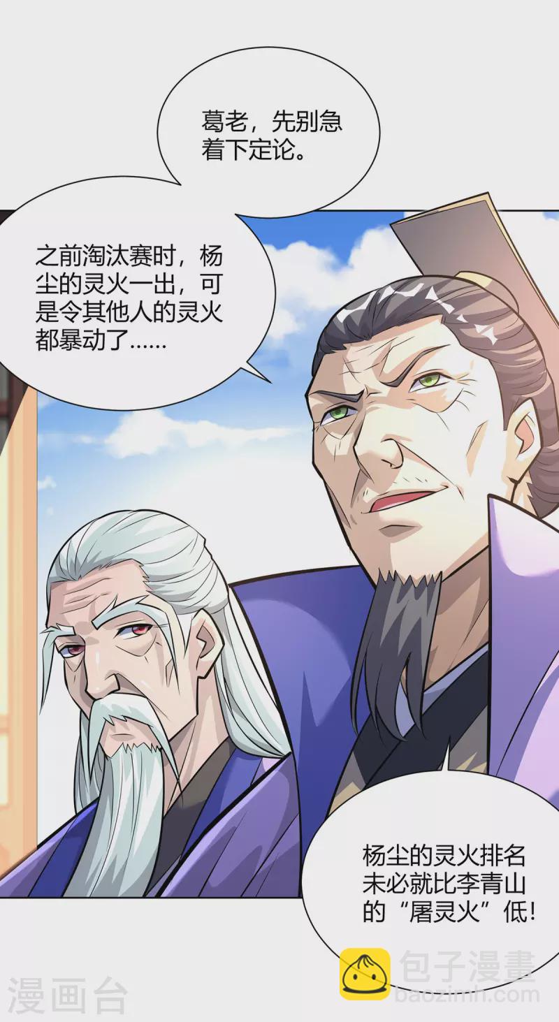 第320话 网开一面7