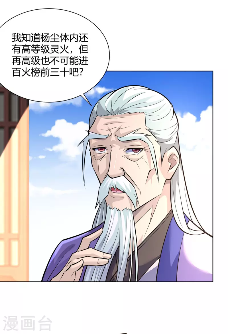 第320话 网开一面8