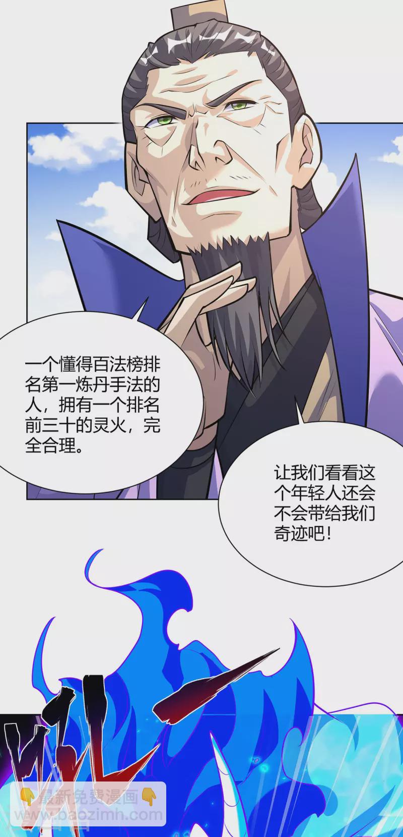 第320话 网开一面9