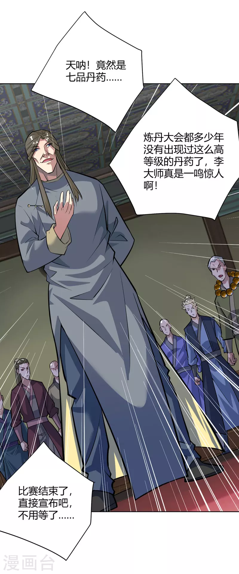 第321话 丹劫0