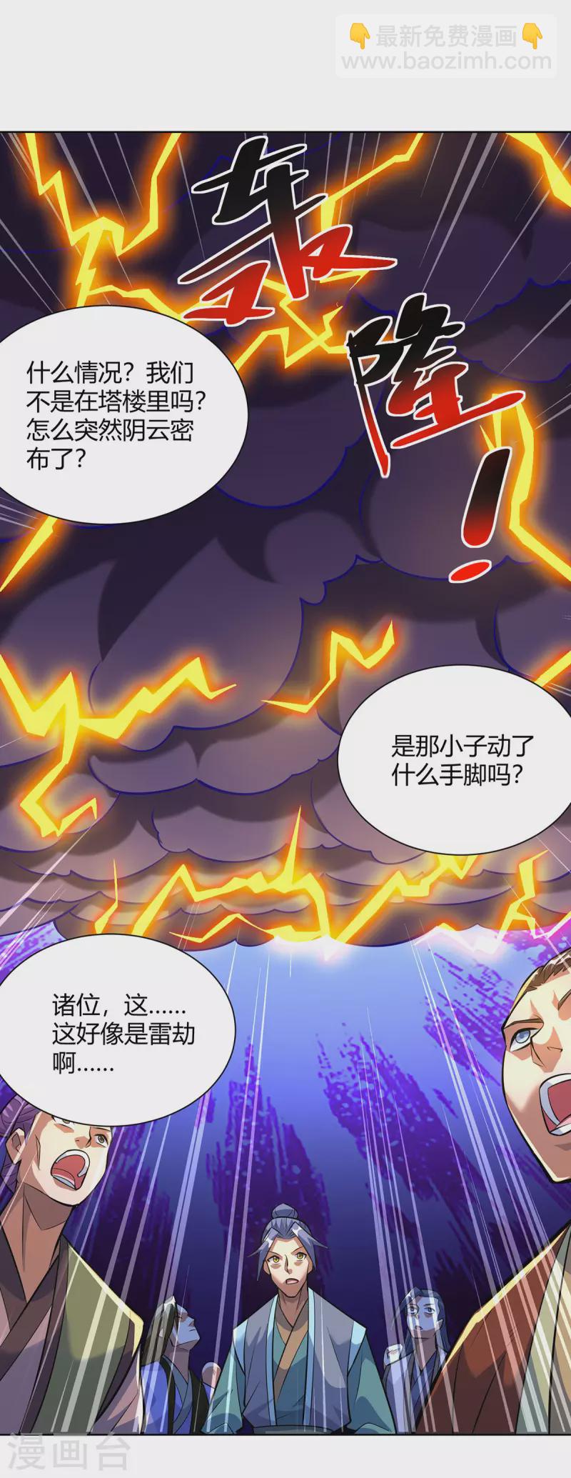 第321话 丹劫11