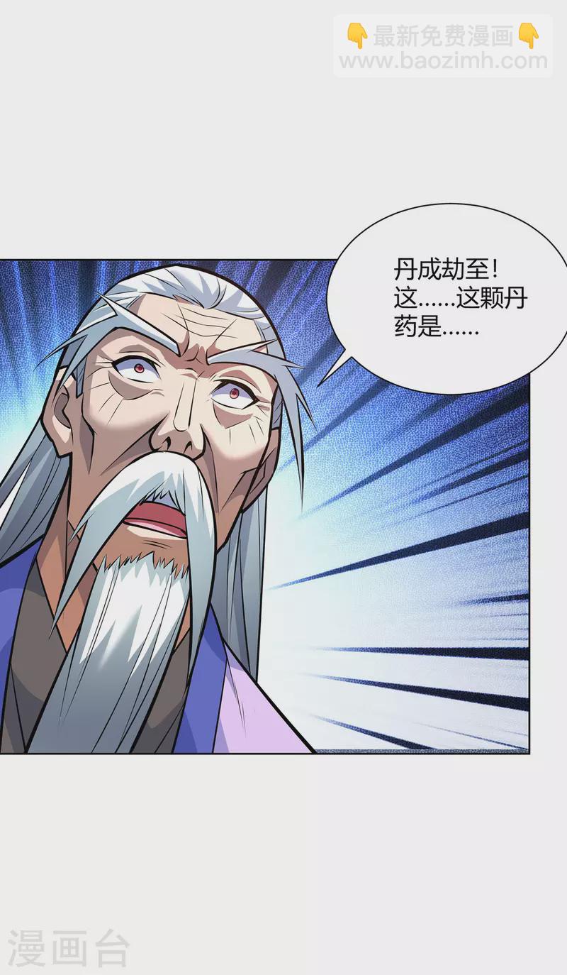 第321话 丹劫12