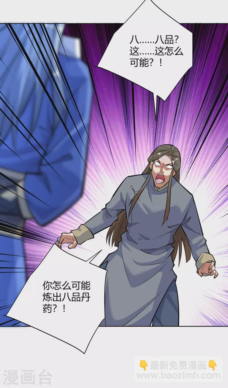 第321话 丹劫14