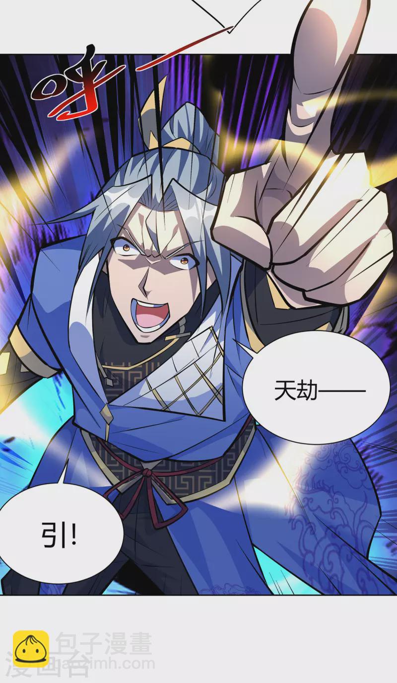 第321话 丹劫18