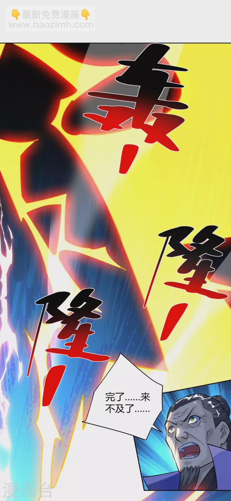 第321话 丹劫19
