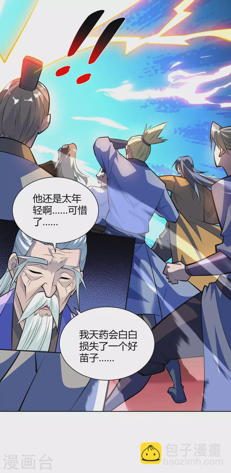 第321话 丹劫20