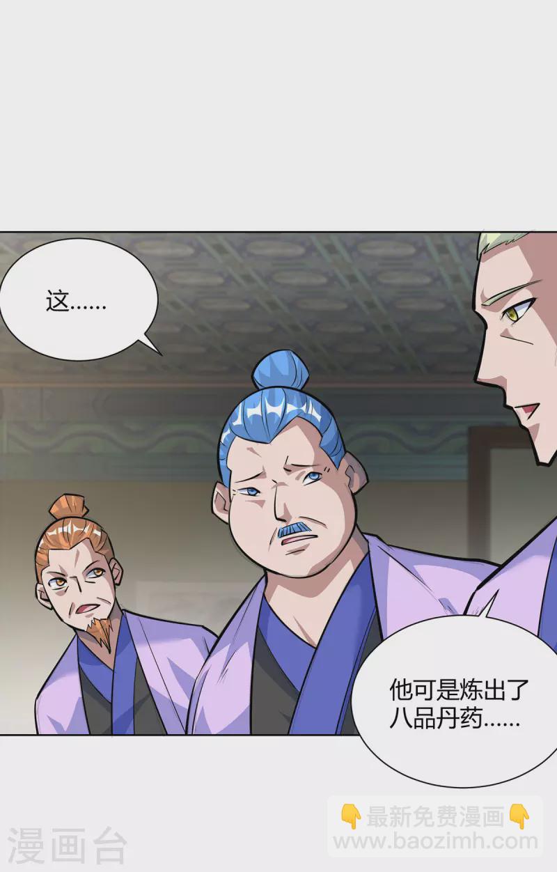第321话 丹劫23