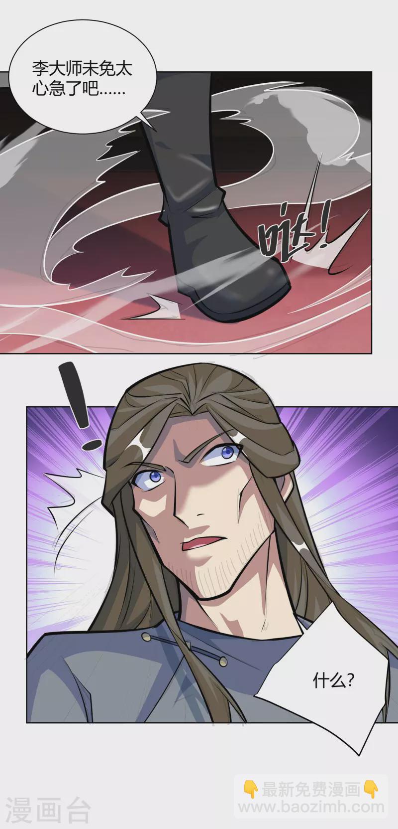 第321话 丹劫25