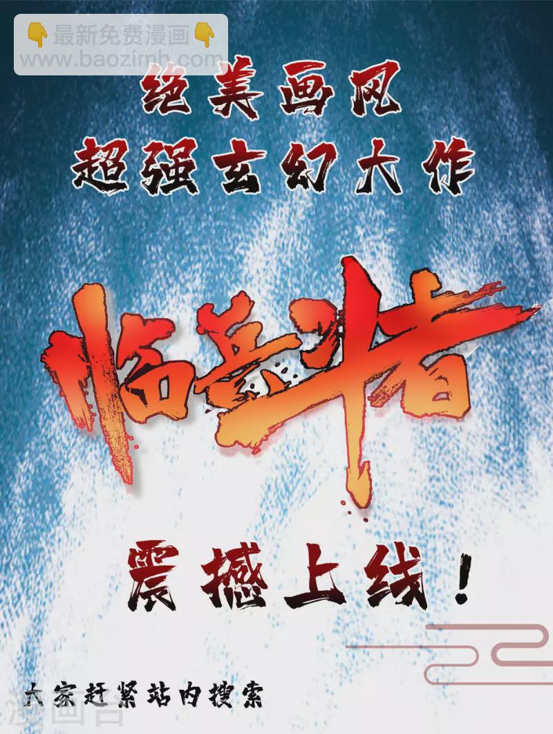 第321话 丹劫29