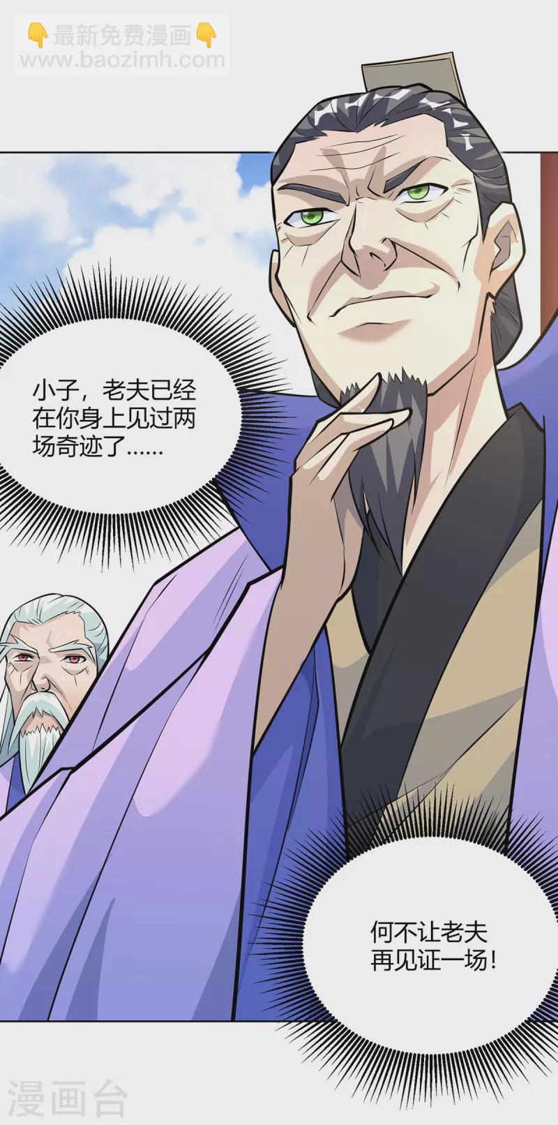 第321话 丹劫4