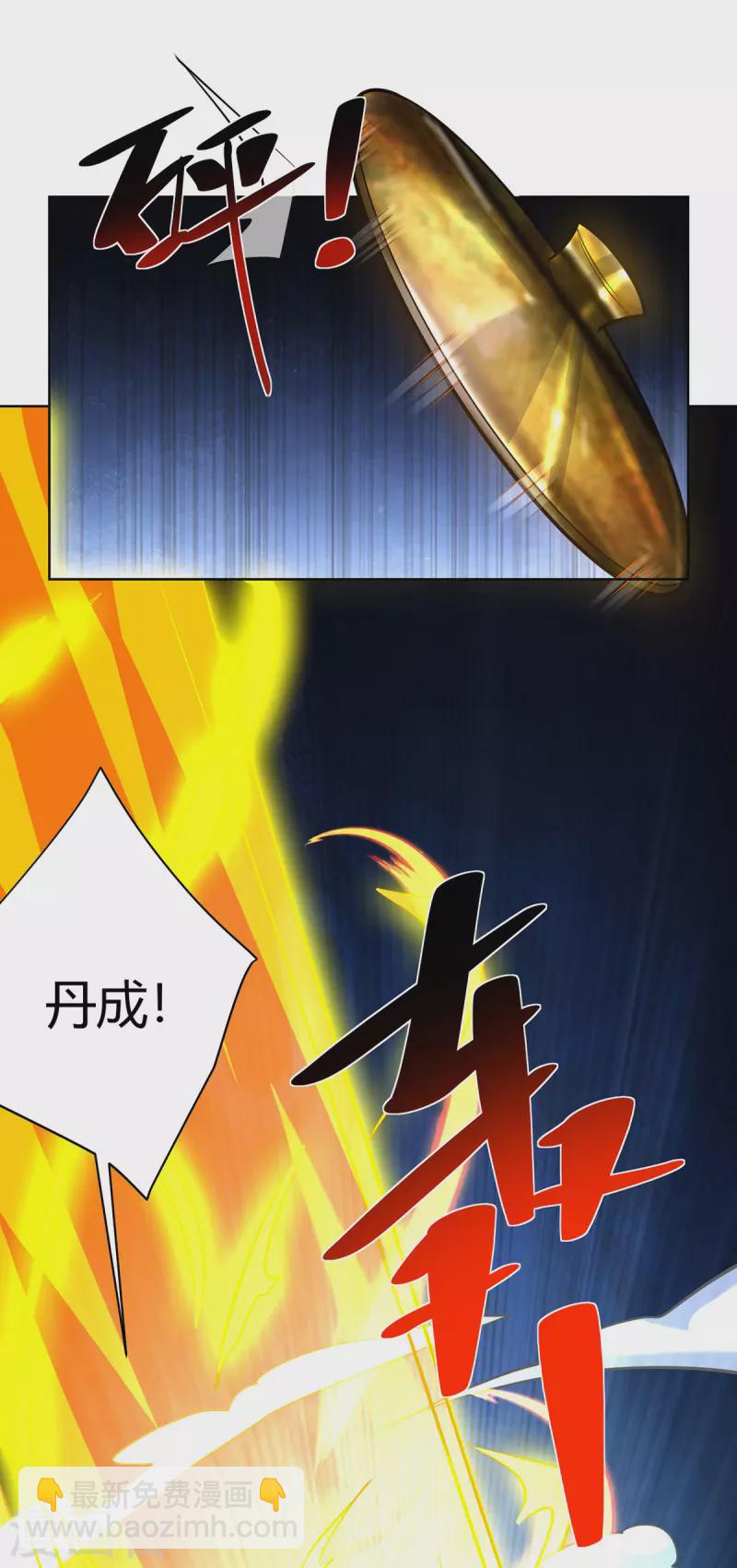 第321话 丹劫8