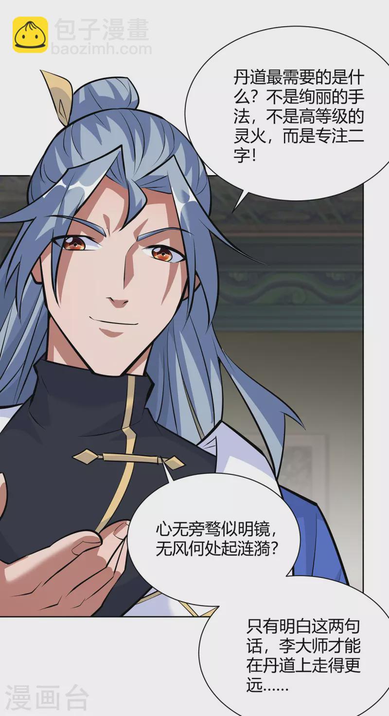 第322话 我们又见面了10
