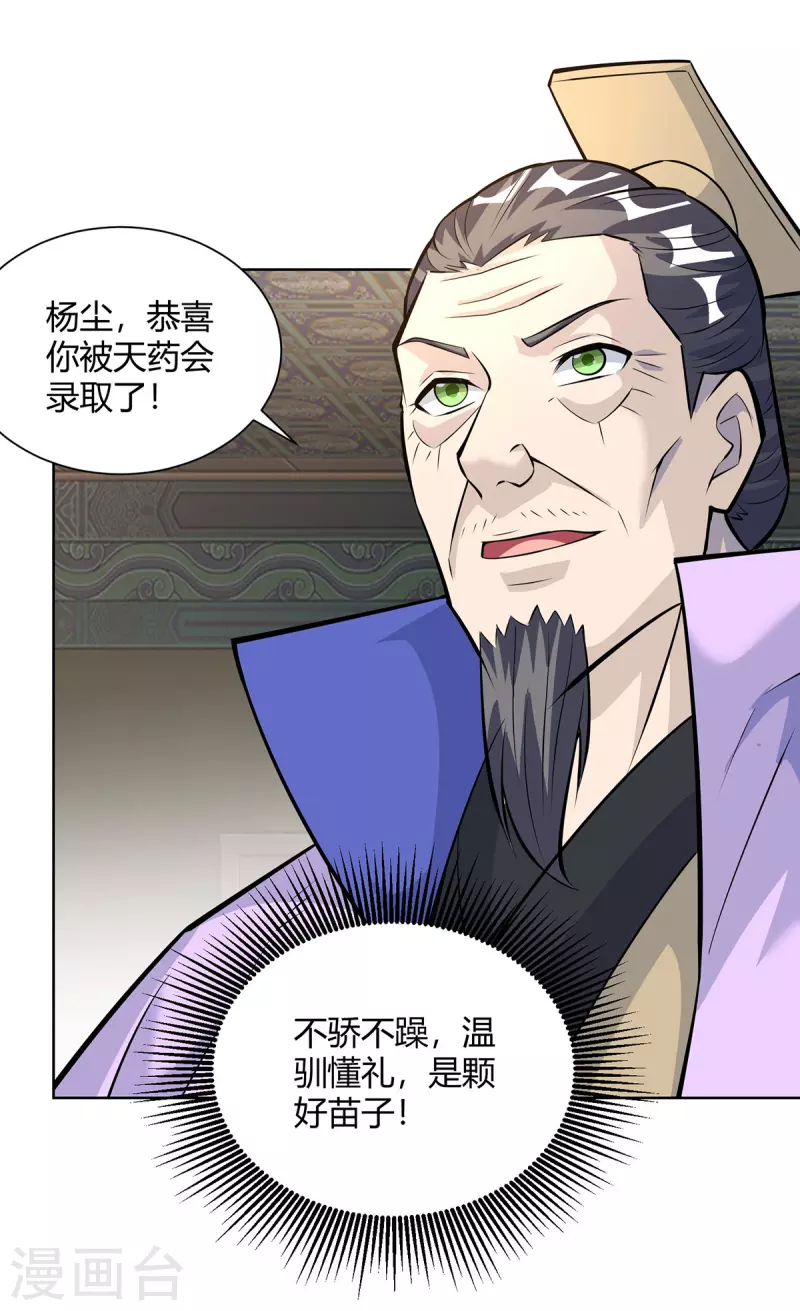 第322话 我们又见面了16