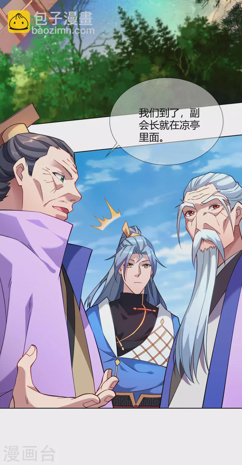 第322话 我们又见面了21