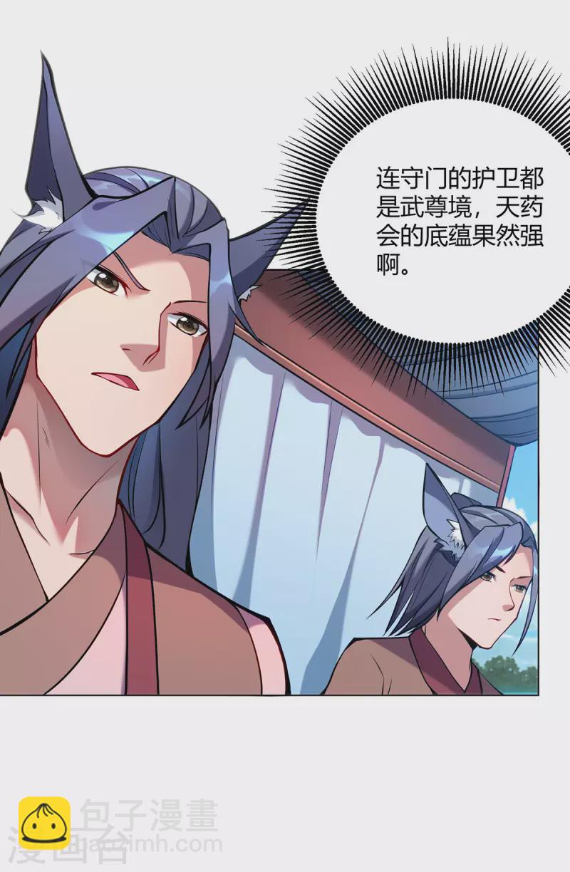 第322话 我们又见面了26