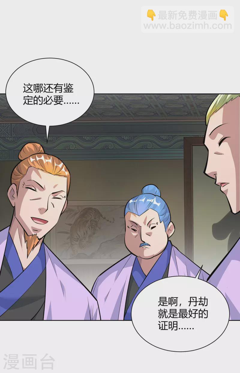 第322话 我们又见面了3
