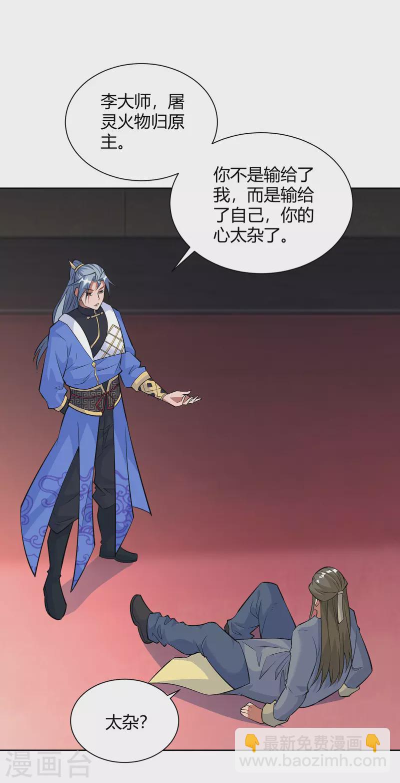 第322话 我们又见面了9
