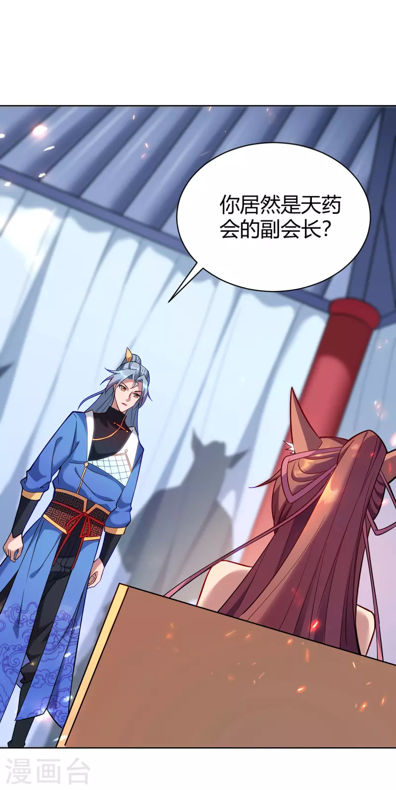 第323话 我能治好你爷爷0