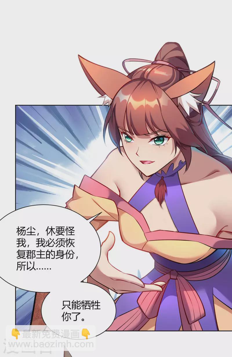 第323话 我能治好你爷爷11
