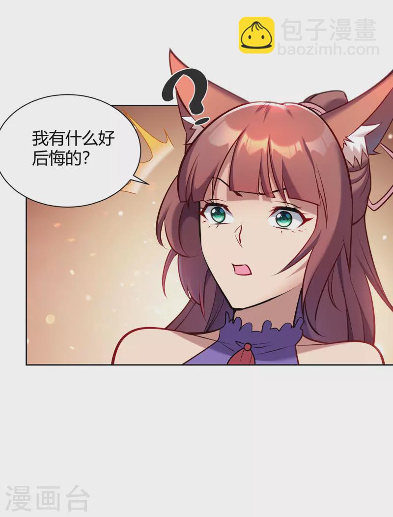 第323话 我能治好你爷爷13