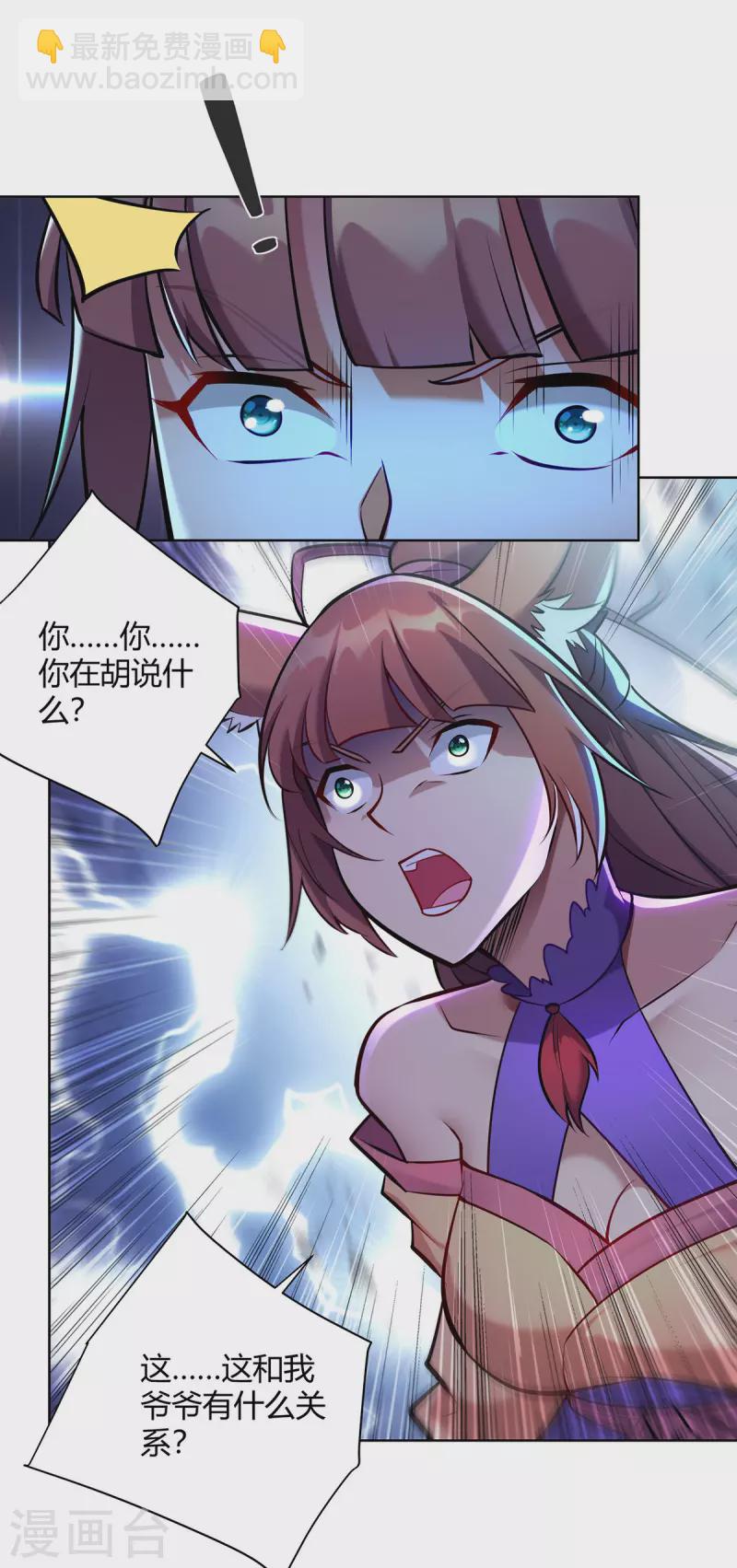 第323话 我能治好你爷爷15