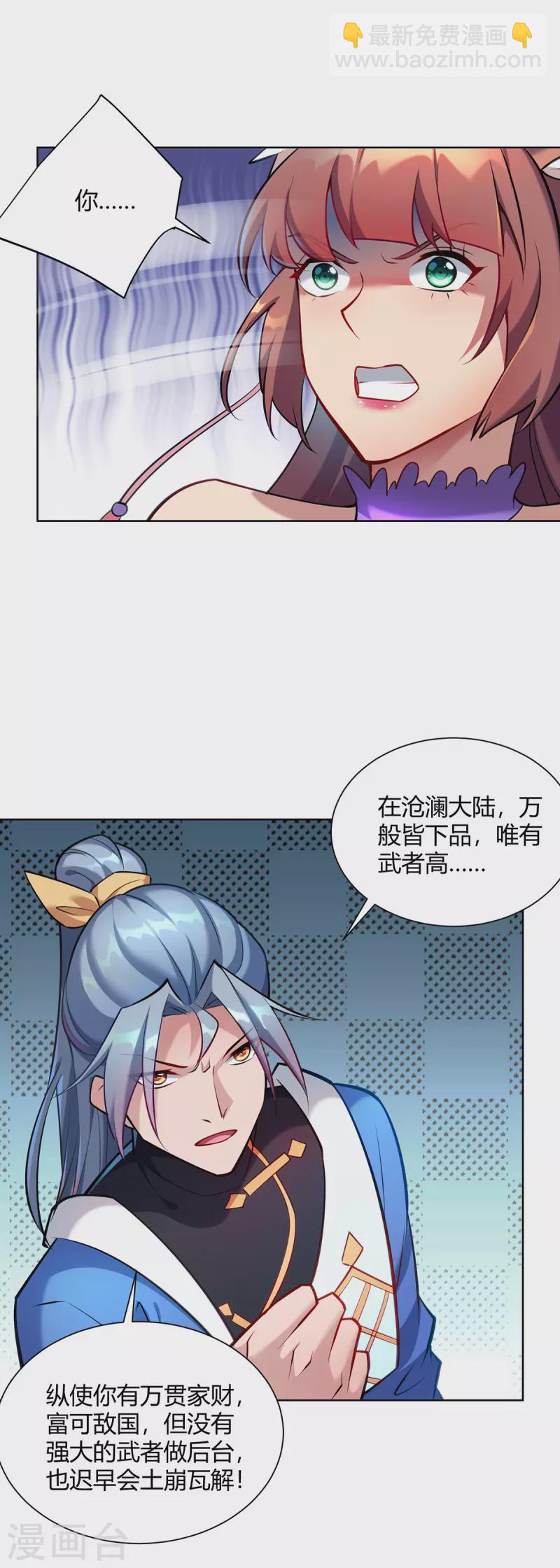 第323话 我能治好你爷爷17