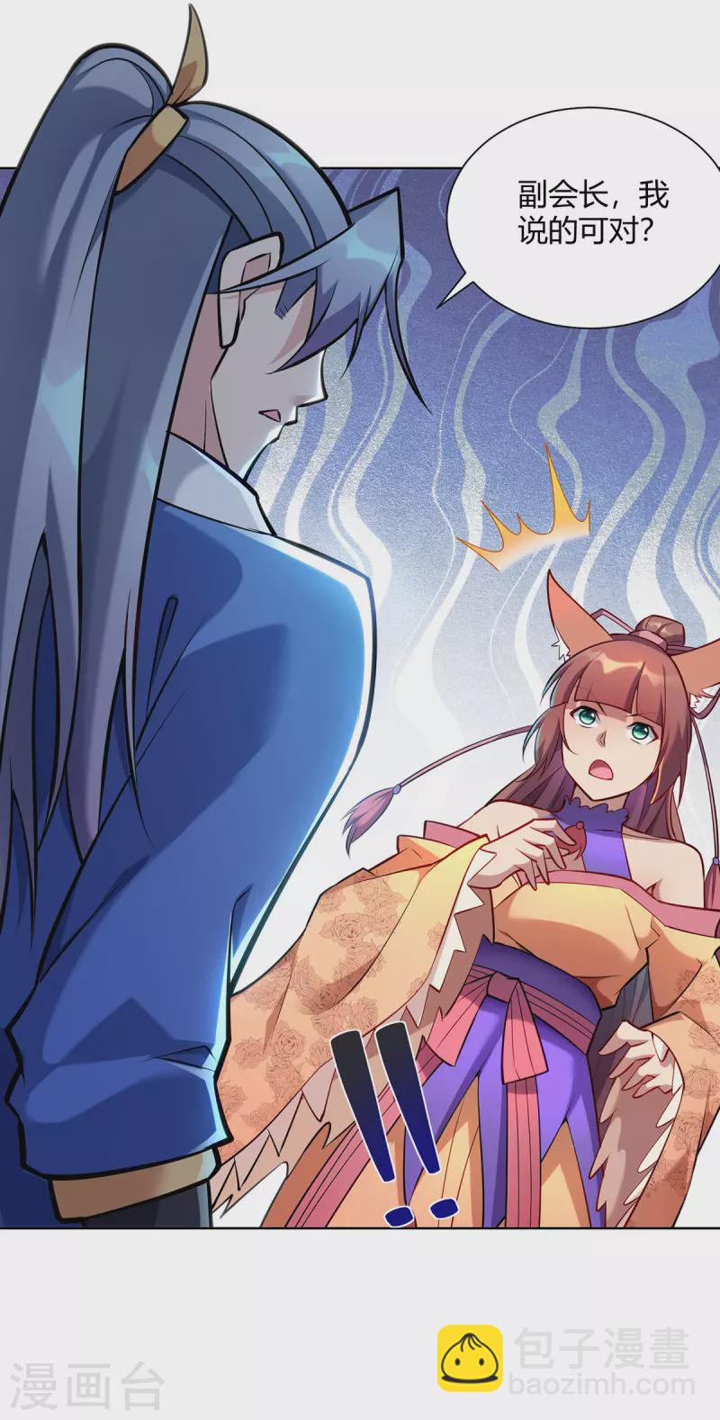 第323话 我能治好你爷爷18