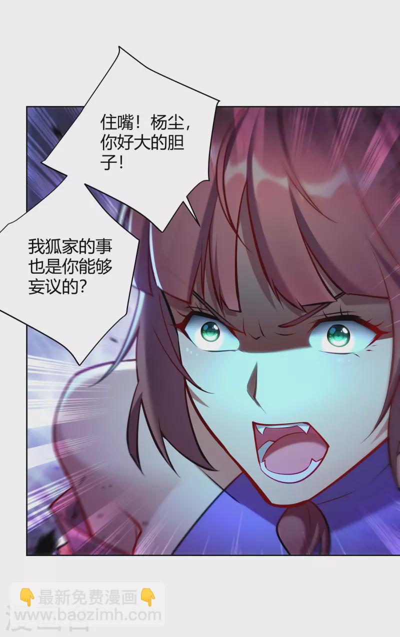 第323话 我能治好你爷爷19