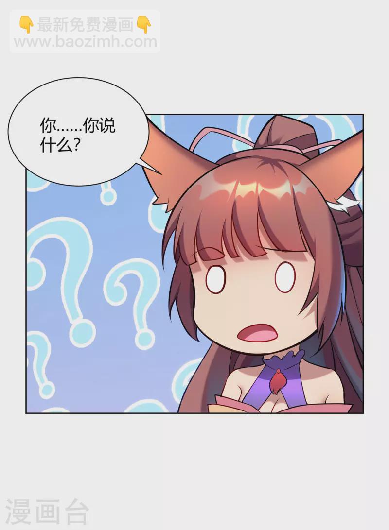 第323话 我能治好你爷爷22