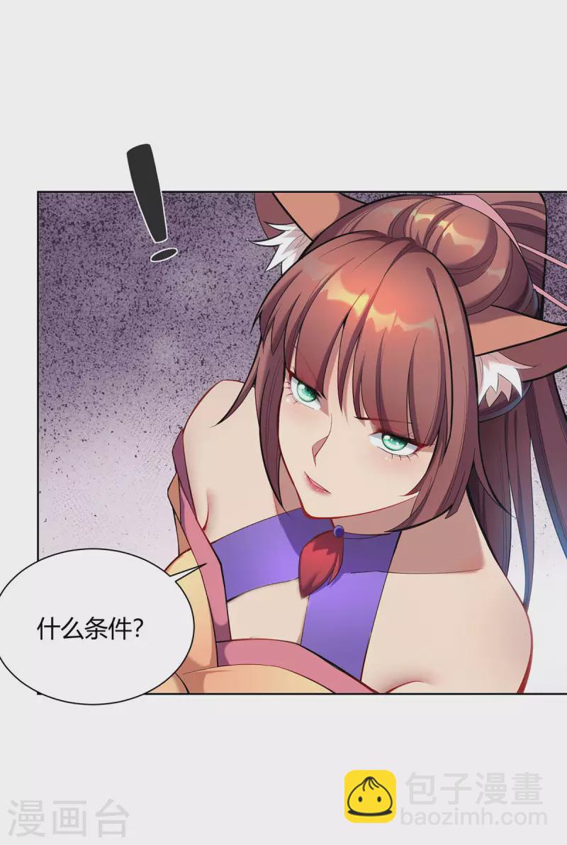 第323话 我能治好你爷爷28