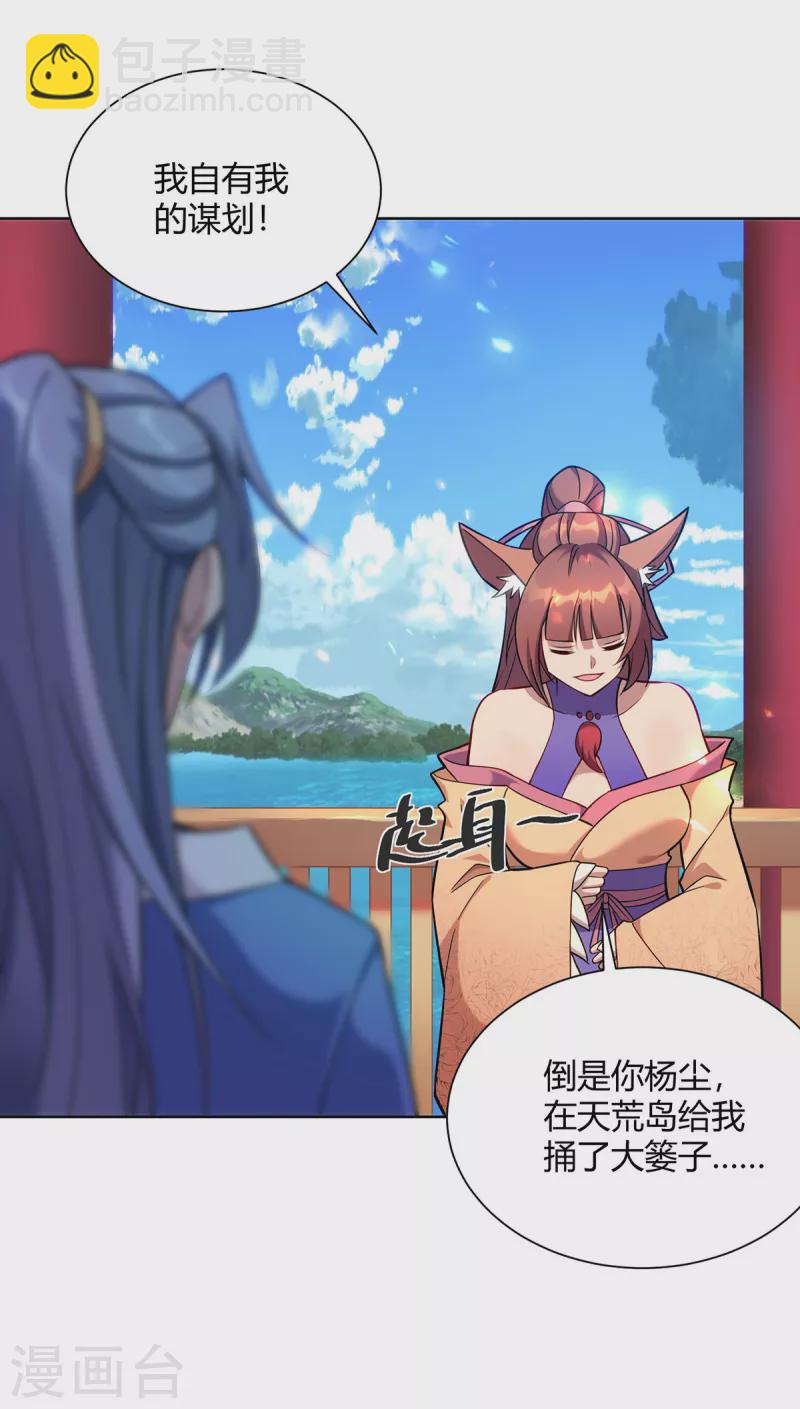 第323话 我能治好你爷爷3
