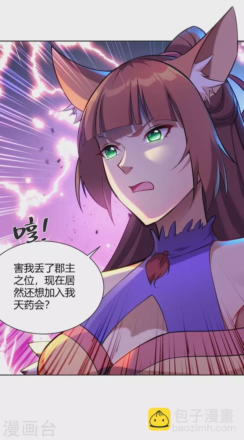 第323话 我能治好你爷爷4