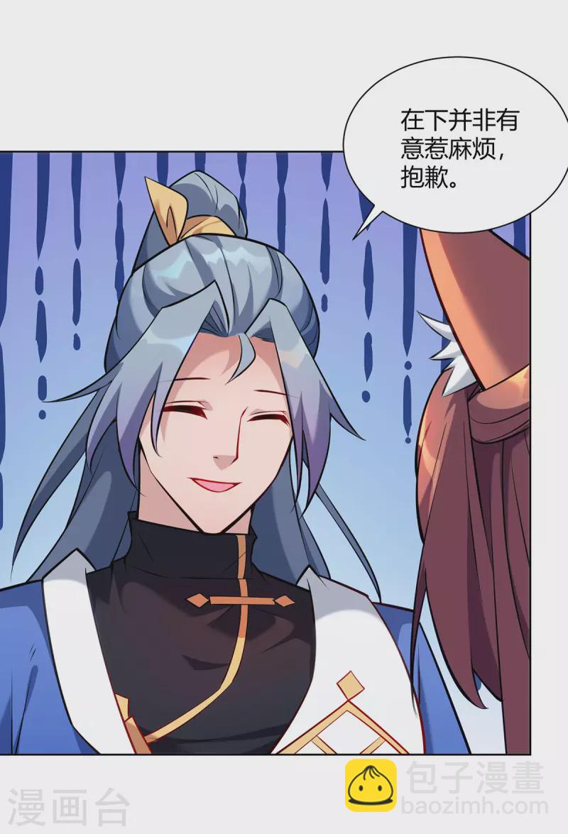 第323话 我能治好你爷爷5