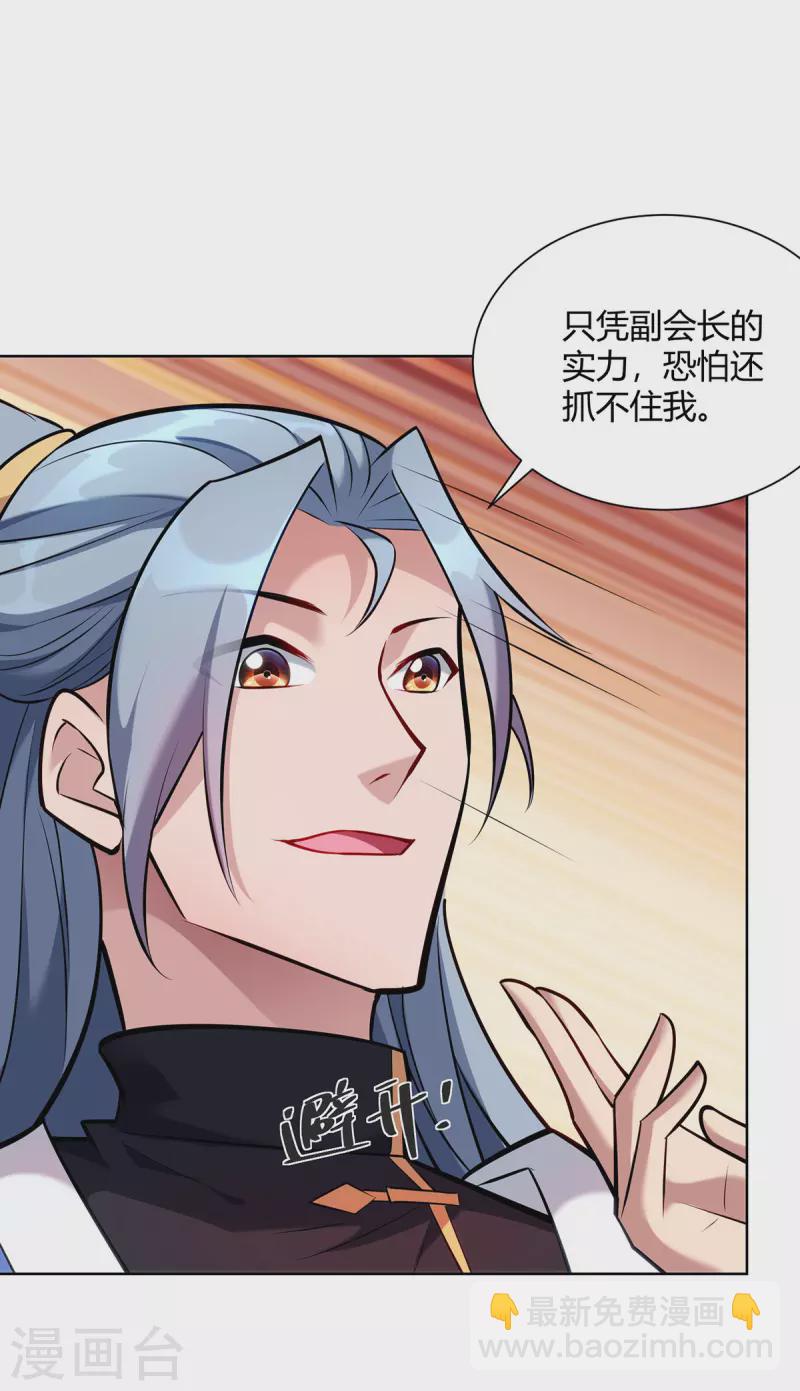 第323话 我能治好你爷爷7