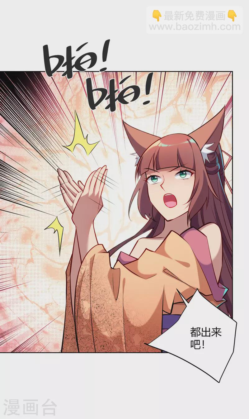 第323话 我能治好你爷爷9