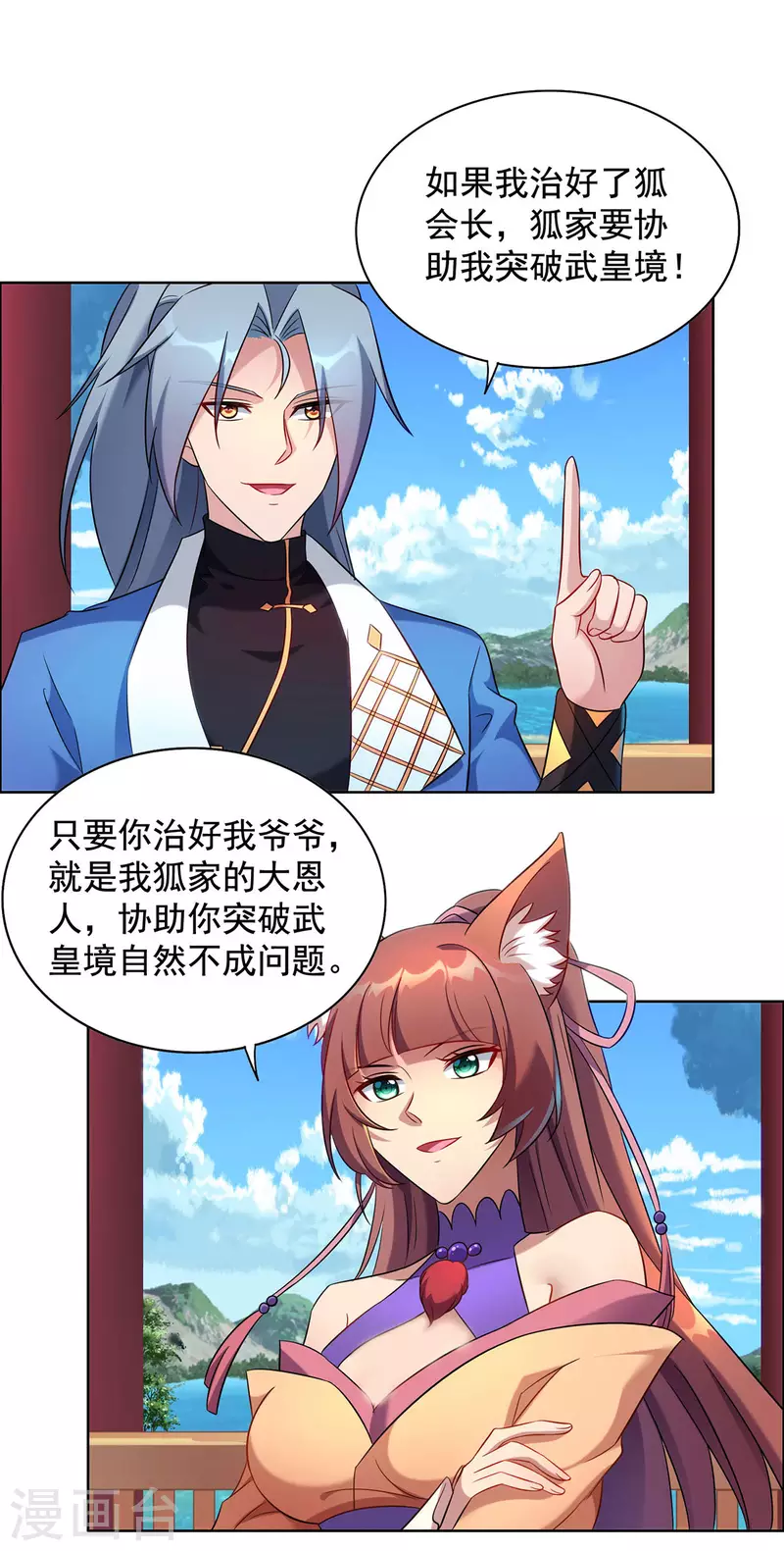 第324话 回到总部0