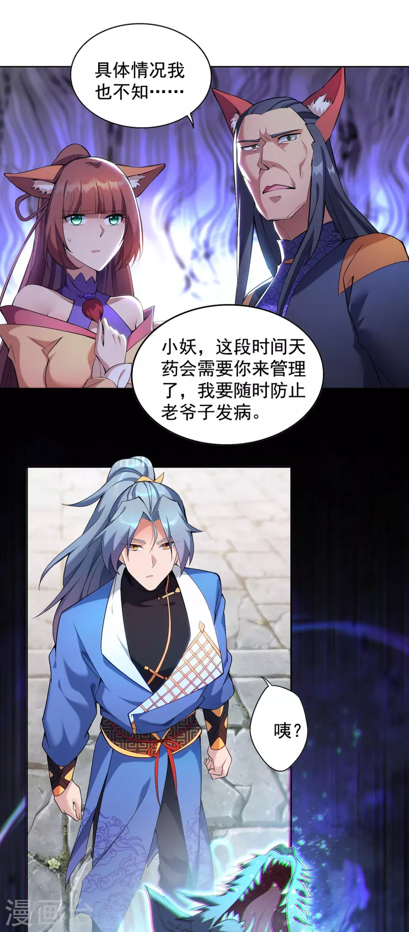 第324话 回到总部10
