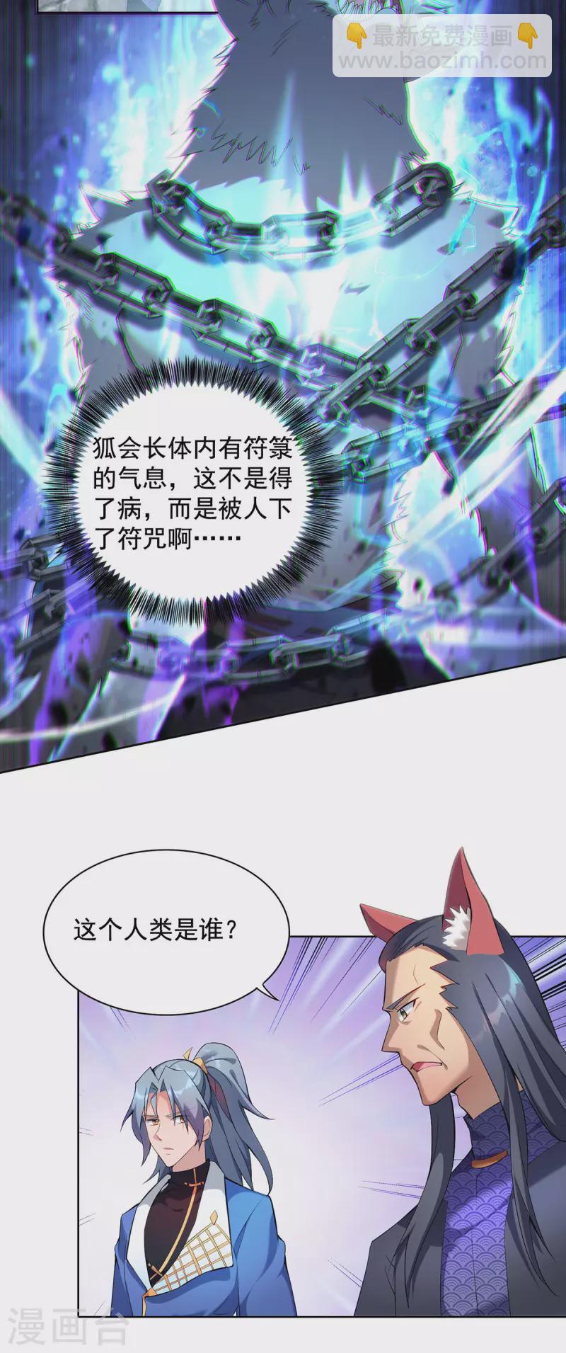 第324话 回到总部11