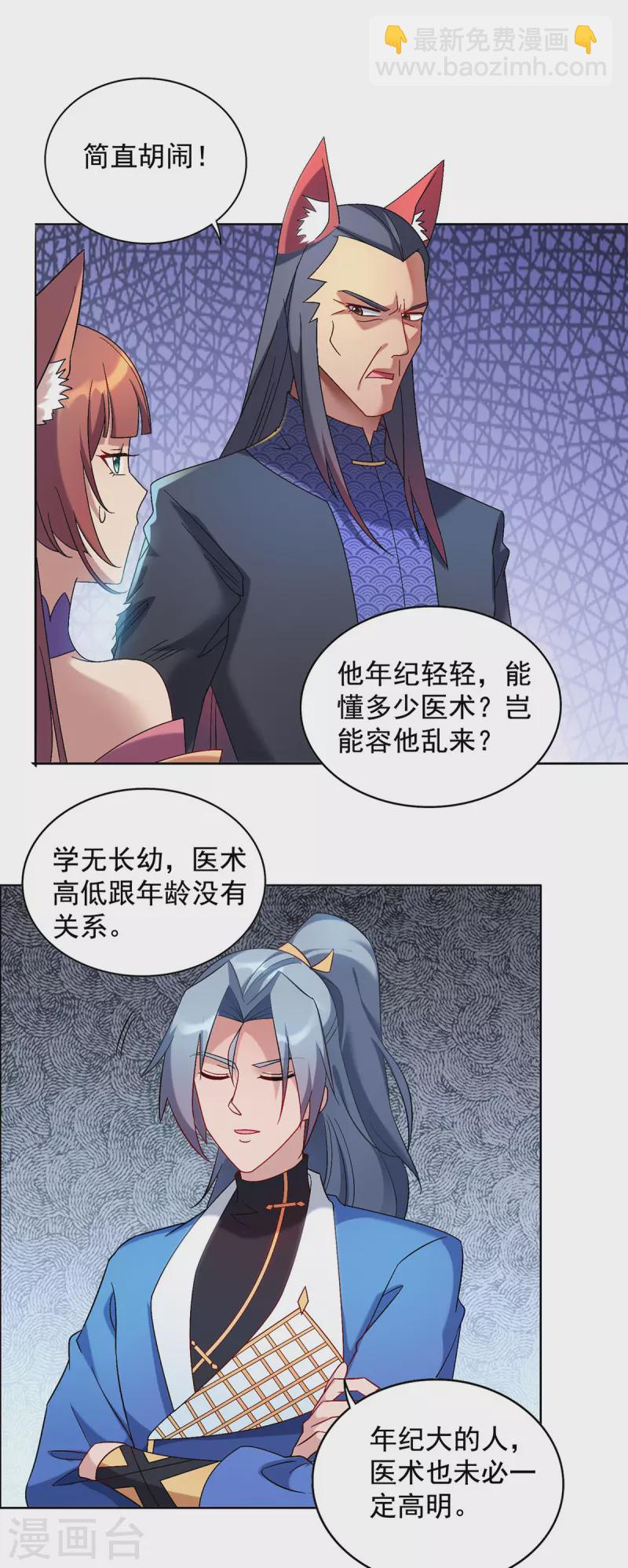 第324话 回到总部13