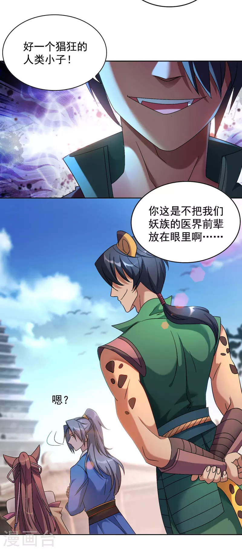 第324话 回到总部14