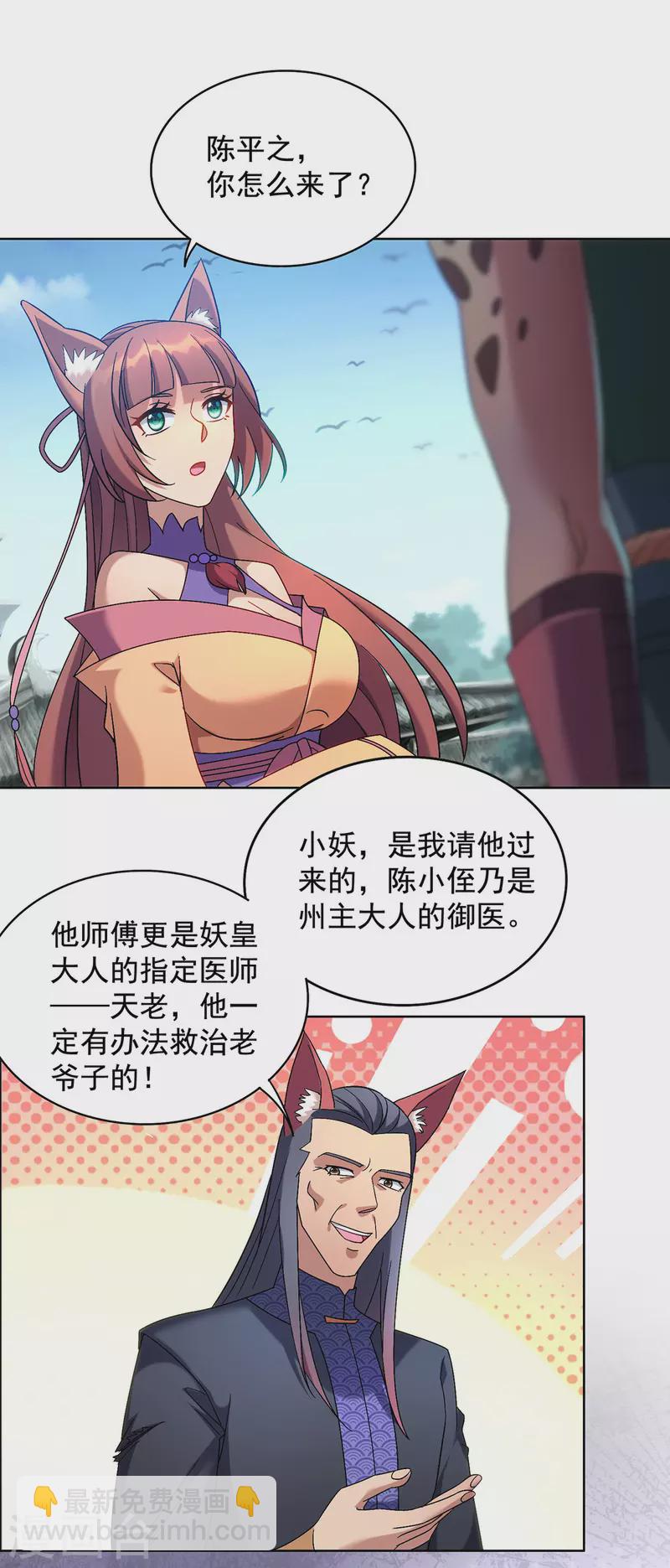 第324话 回到总部15