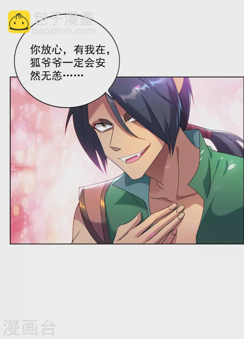 第324话 回到总部17