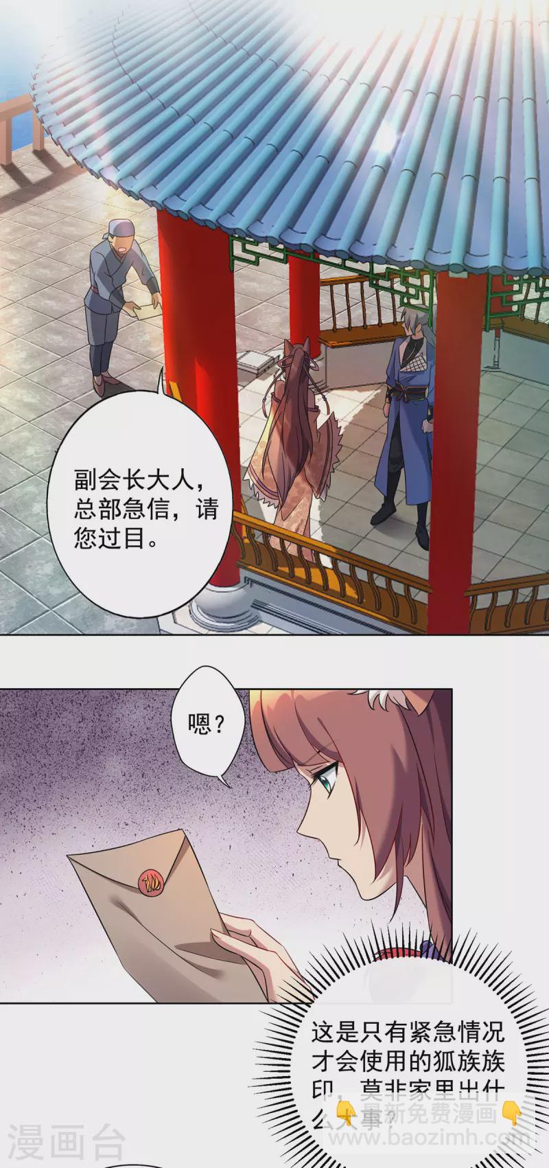第324话 回到总部2