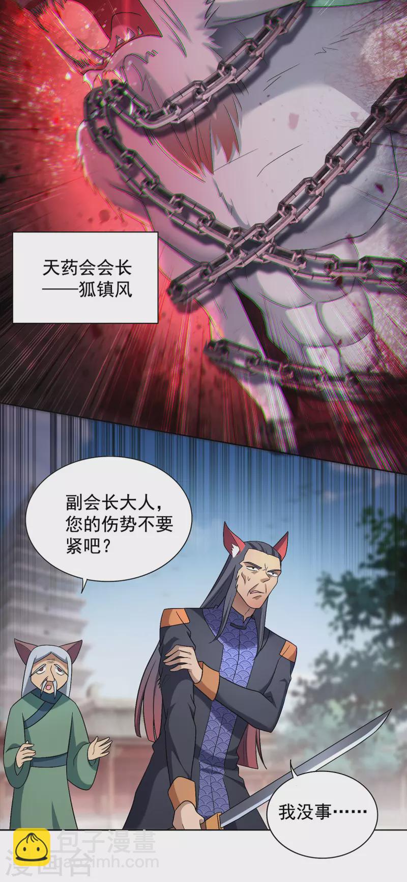 第324话 回到总部6