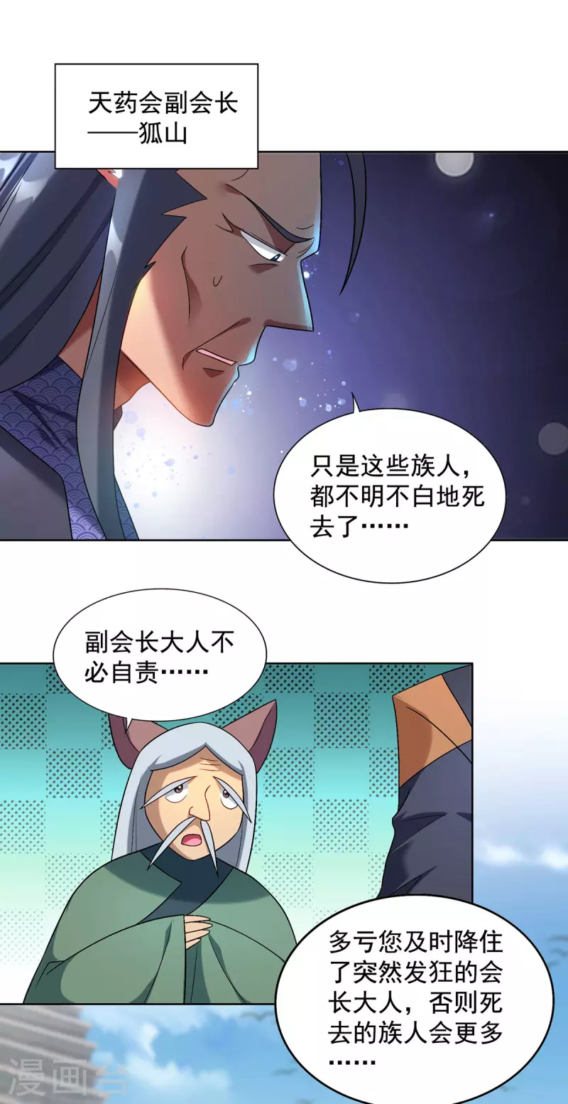 第324话 回到总部7