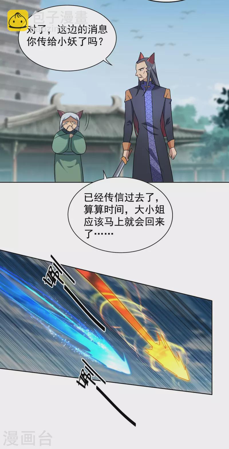 第324话 回到总部8