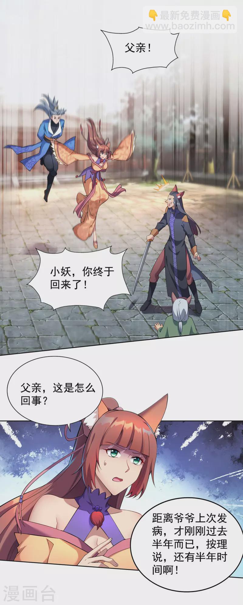 第324话 回到总部9