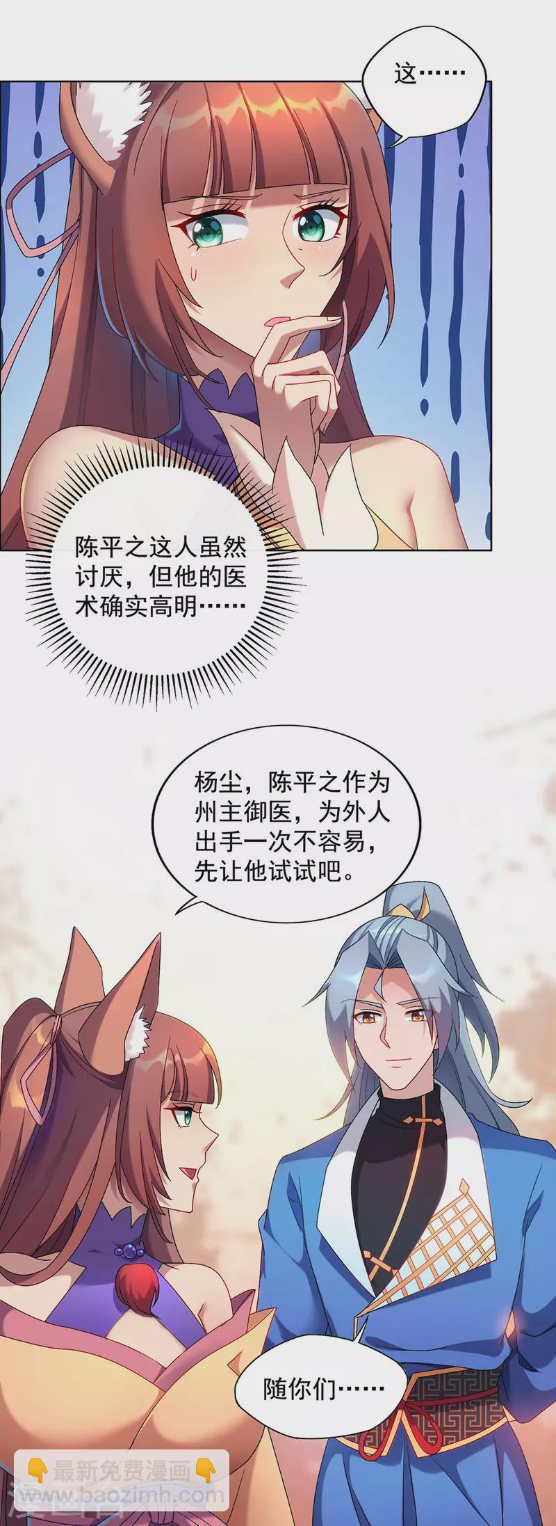 第325话 适得其反1