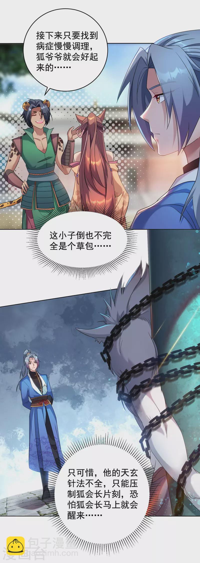 第325话 适得其反10