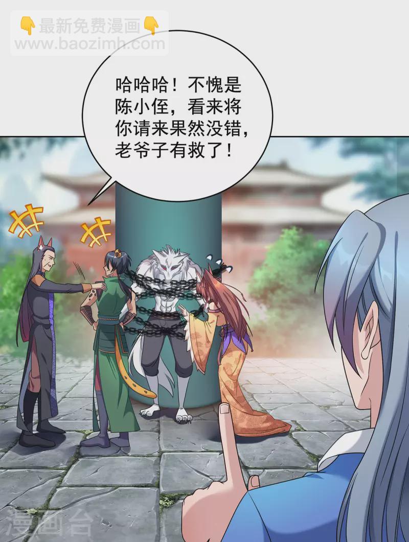 第325话 适得其反12